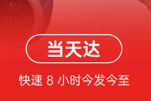 建三江湿地航空快递航空货运公司【机场
